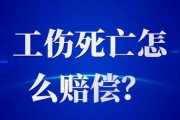 亲人因工去世，工伤死亡咋认定？关键标准看这里！