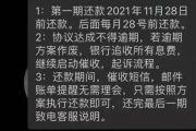 网贷逾期一年了，催收真的会去家里吗？