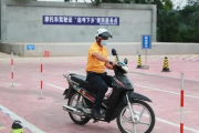 摩托车驾照怎么考？流程不清容易白跑，一文讲透避坑指南