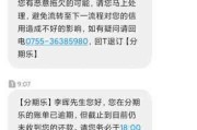 贷款逾期被发短信给亲友？你的隐私权正在被催收践踏！