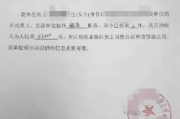 工作证明怎么写？别让一张纸卡住你的贷款、签证或升职机会！
