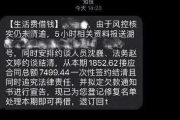 收到小贷逾期短信别慌！是催收套路还是真要起诉？一文说清你的权利和应对策略