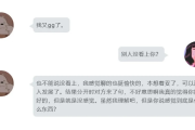 你有没有听过这样的对话？