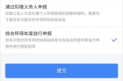 营业税怎么算？一不小心多缴了怎么办？