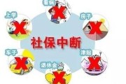 社保不交可以吗？不交的后果是什么？如何避免麻烦？