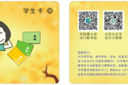 学生卡怎么办理？一篇让你少走弯路的实用指南