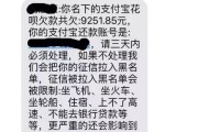 贷款逾期上门催收短信，是威胁还是合法提醒？