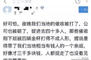 逾期了，催收找上门怎么办？这些红线他们不能踩！