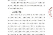 撞人后被对方请律师追责，我该怎么办？突然收到律师函怎么处理？