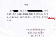 银行卡证明怎么开？一文说清办理流程和注意事项！