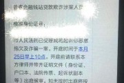 收到贷款逾期短信就慌了？别急，先分清是催收还是诈骗！