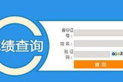 中考成绩怎么查？查分后发现有误怎么办？家长必看避坑指南