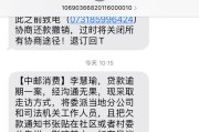 收到贷款逾期短信别慌！怎么跟家人说才不伤感情还解决问题？