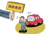 车损险怎么理赔？修车花了上万块，保险公司却说不赔？
