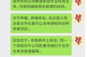 4050社保补贴怎么申请？错过窗口期还能补救吗？