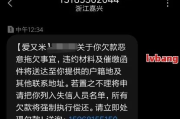 贷款短信轰炸天天来？逾期了怎么办，还能翻身吗？