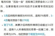 分红到手别急着花！股东分红怎么交税？一文讲透避坑指南