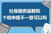 怎么只交个税不交社保？被查到了怎么办？