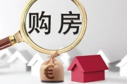 满五唯一到底省多少税？卖房前不搞懂，多交十几万真不是吓唬你！