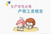 保胎假期间工资到底怎么发？职场准妈妈必看！