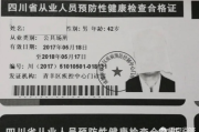 健康证怎么办理？体检卡壳了咋办？一文讲透流程+避坑指南
