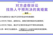 —一位执业18年家事律师的坦诚手记