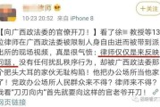 —一位刑辩律师在派出所门口听当事人抹眼泪后写的实话