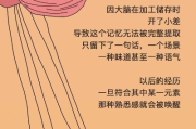 你有没有过这种经历？
