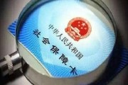 个人社保断缴了，还能补救吗？手把手教你如何续交！