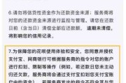 借呗逾期挂号信哪里寄的？逾期后如何化险为夷？