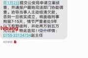 收到贷款逾期警告短信别慌！是催收套路还是真要被起诉？