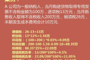 税负率怎么算？算错一步，企业多交几十万！
