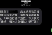 车贷逾期了，短信该怎么写？这样沟通才有效又不失体面！