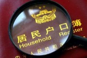 户口怎么迁？一步走错多年难改，这些细节你必须知道！