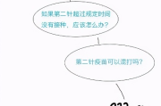 疫苗第二针逾期1年怎么办？后果严重吗？
