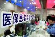 医保怎么停？想断缴前先看这篇，别让省小钱惹上大麻烦！