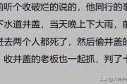 一、你以为的小事，其实是法律认定的关键证据