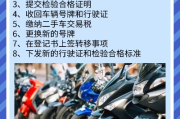 摩托车怎么过户？手续不清卡在车管所，一招教你避坑！