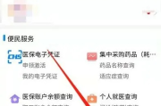 农村医保怎么查？查不到记录别慌，一招教你快速搞定！