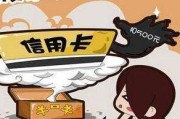 信用卡怎么用才不踩坑？额度涨了又降，背后真相你真的懂吗？