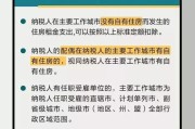 工资到手总变少？扣税到底怎么扣的，一文讲透别再被蒙在鼓里！