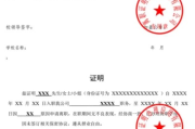 在校证明怎么开？手把手教你搞定学校官方认证！