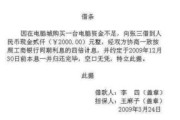 欠条怎么打才有效？写错一个字可能钱都要不回来！