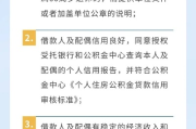 公积金贷款怎么贷？额度不够、材料不全怎么办？