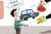 抵押车到底能不能开？买了之后被拖走算不算‘偷自己的车’