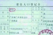 户籍填错一步，影响可能十年？这些细节90%的人都忽略了！