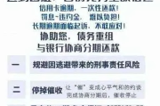 贷款逾期被海峡银行短信催收？别慌，三步自救法帮你稳住局面！