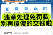 违章罚款逾期了怎么办？在哪里交罚款？