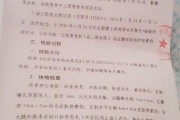 轻伤鉴定报告拿到手，怎么辨真假？万一有问题咋办？