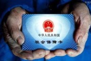 社保卡不交钱会失效吗？如何避免社保权益中断？